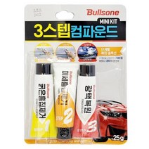 단계별 3스텝 컴파운드 미니키트 새차만들기 차긁힘 자동차기스 자동차기스제거제 새차만들기 자동차연고 차량흠집제거제^jun*a, ※­선택:상품선택▣