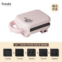센스있는 선물 브런치 샌드위치 메이커 누룽지 기계 신혼부부 요리 용품 와플 파니니 토스트, 핑크 패키지5