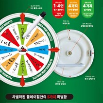 걸이형 룰렛 스탠드 벌칙 가족게임 아동 캠핑놀거리 학생 어린이 캠핑장난감 추억