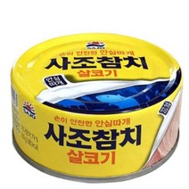 사조 살코기 참치, 8개, 150g