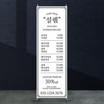 애니데이파티 뷰티배너 [bb_611] X배너제작, 03_레이아웃수정(간단수정+레이아웃변경)