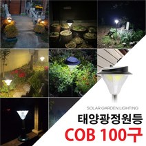 태양광 정원등 COB 100구 태양열 가로등 야외 조명 문주등 잔디등 마당 조경 램프, 사각탑데크형(전구색LED)