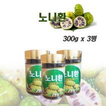노니의 영양을 그대로 노니환 300g 3병 비타민미네랄 건강환 부모님선물 한방영양제