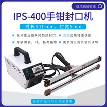 열 실링 봉지 과자 접착기 휴대용 봉합기 과자봉지, 직사각형, IPS-400(밀봉 길이 410mm)