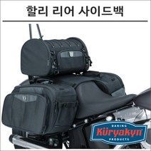 쿠리야킨 할리 리어 소프트 사이드백
