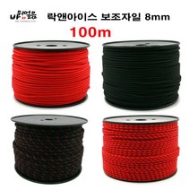 락앤아이스 보조자일 8mm 100m 코드슬링 로프 등산 암벽등반, 블랙