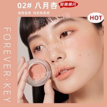 Foreverkey 블러쉬 페이스트 클레이 새로운 복숭아 흑백 퍼플 아이섀도우 컨투어링, 4g, 02 8월 살구 HOT