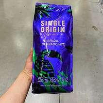 브라질 세라도 NY2 홀빈 1kg