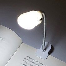 휴대용독서등 북라이트 집게형