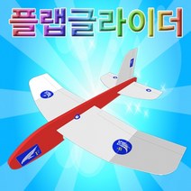 플랩 고무동력기-ZSA