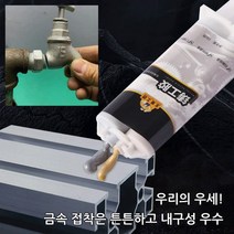 COVANK 강력 주물용 접착제 금속 균열 용접 주물용 접착제 100g, 100g*1