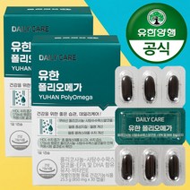 유한양행 유한 폴리오메가 30캡슐X2개입 2개월분, 2개, 30정