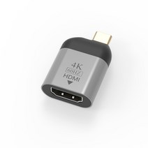 넥스트 NEXT-1444CTH-4K60 USB C타입 to v2.0 HDMI 컨버터 변환 젠더 UHD 4K60Hz 모니터 영상 넷플릭스 삼성Dex 변환젠더/기타-기타 변환젠더