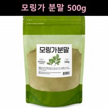 모닝가 모랑가 모린가 모링가 분말 가루 파우더 모링가잎 모링가차 모링가티 모닝가잎 모랑가잎 모링가잎차 MORINGA 500g, 1개