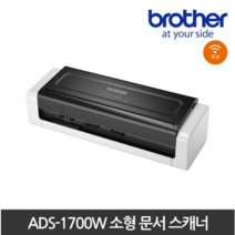 ADS-1700W 스캐너 양면스캔 자동급지 무선네트워크