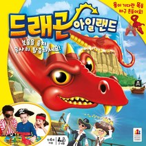 [보드게임] 드래곤 아일랜드 (만 4세이상 2~4명 30분)1009642, 단품