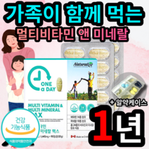 온 가족 패밀리 데일리 멀티 비타민 미네랄 복합 종합 영양제 1445mg 90정 철분 칼슘 마그네슘 아연 피로회복 피로에 좋은 건강 보충제 직장인 성인 남녀 20대 30대 40대, 4개 (74400원 할인), 90정 (3개월 분)