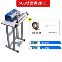 비닐 포장 실링기 밀봉 접착기 포장기 밀봉기 비닐접착기 씰링기, 순동 변압기 페달 타입 600