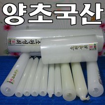 B450-1/양초/특대/불교양초/파라핀양초/촛불/대형양초/밀대양초/양초공예, 특대(짧은타입)원백15cm