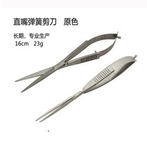 수족관 청소 ADA Quality Aquarium Scissor Tweezer Tools Fish Tank Plants We Grass Cleaning, 15 16cm S Spring