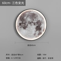 달 지구 해 조명 야외 벽걸이 인테리어 소품 led조명, G타입 led조명
