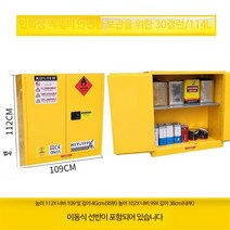 인화성 물질 폐기물 보관함 오염물 누출 방지 산업용, N