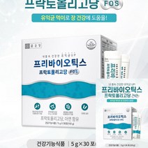 종근당 프리바이오틱스 프락토올리고당 피부유산균 임산부유산균 유산균