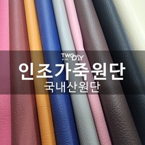 국산 인조가죽 레자 원단 합성피혁 방수천, 일반연회색