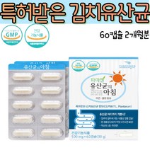 장용성 장에서 장까지 도달 녹는 코팅 코팅형 마이크로 미세 캡슐 캡술 캡슐형 유산균 엄선된 원료 장건강 장내 세균 아연 셀렌 함유 microcapsule 고 기능성 기능 식약청