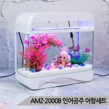인어공주 풀세팅 어항세트 수족관세트 AMZ-2000B