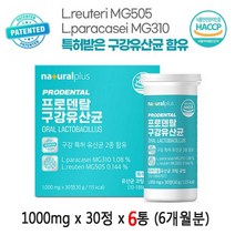 구강유산균 30정x6통 혼합유산균 프락토올리고당 아연 칼슘 마그네슘 비타민d 프로덴탈, 6개, 30정