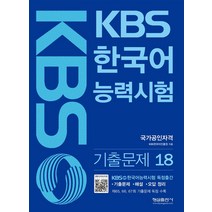 kbs한국어능력시험핸드북 판매 상품 모음