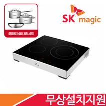 SK매직 3구 전기렌지 인덕션 전기레인지 IHRB310E 오델로 냄비3종 증정, 방문설치, 낮은스탠드