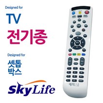 매직온450백색 전TV 스카이라이프 셋톱박스 리모콘, 쿠팡 영앤동 본상품선택
