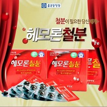 종근당 헤모론철분 120캡슐 빈혈 생리철분제 빈혈에좋은영양제 어지럼증영양제 변비없는철분제 임산부철분제