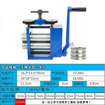 압연기 수동 절곡기 철판 롤링기 밴딩기 굴곡기 귀금속 베트남어 유럽식 동 태블릿 평탄화 핸드 크랭킹 1 대 4 목적 캘린더 금속 가공 보석 도구, 유럽식 타블렛 프레스(광축+반원형)