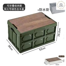 캠핑 카고 박스 정리함 우유 상판 테이블 밀크 상자 수납 우드 폴딩 용품, -, 오버사이즈 밀리터리 그린 우드 커버 + 워터프루프파우치