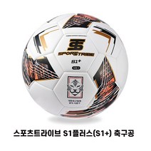 스포츠트라이브 축구공 S1+ 플러스 초중고 대회 사용구, 4호