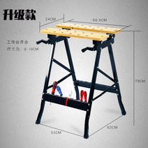 목공작업대 접이식 워크벤치 이동식 작업 테이블쏘 홀스 우마 톱다이 상판 클램프 휴대용, B. 고급형 (조정가능), 1개