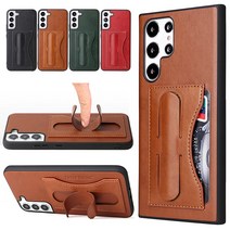 갤럭시S23플러스 S23울트라 원터치 거치대 카드수납 가죽 핸드폰 케이스