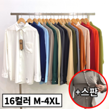 16컬러 95부터 125빅사이즈까지 남자 링클프리 세미오버핏 무지 셔츠 남방 (2812-1)