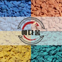 EPDM고무칩 10KG 공원 놀이터바닥 탄성포장재보수 고무칩 고무칩바인더 예다움샵 놀이터보수 탄성고무 우레탄고무-고무칩보수, 보라색