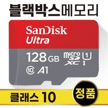 마이딘 MP3W MP400W 블랙박스SD카드 메모리 128GB