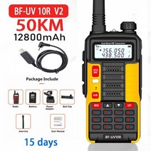 업무용 생활 무전기2022 baofeng 10w 전문 휴대용 워키 토키 uv-10r 50km 128 채널 vhf uhf 듀얼 밴드 양방향 cb 햄 업소용 차량용 병원 식당, v2 노란색 USB, 호주 표준