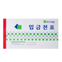 이화 입금전표 서식, 1개입, 40개
