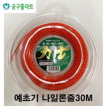 예초기 나일론줄 30M 끈 리필 나일론날 잔디깍기 일본정품 악세사리