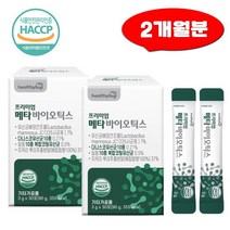 5세대 유산균 프롤린 메타바이오틱스 30포x2 이눌린 락토바실러스람노서스 다니스코유산균