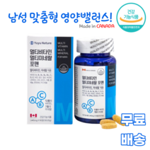 멀티 비타민 멀티 미네랄 포맨 90정 올인원 b1 b2 b6 b12 판토텐산 아연 마그네슘 크롬 활력 면역기능 뼈 근육 건강 직장인 군인 학생 10 20 30 40 50대 남성전용, 1통