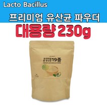 프로바이오스틱 스틱스 락토바실러스 플란타럼 퍼멘텀 유산군 파라카제이 루테리 유산균 가루