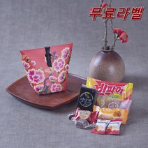 (무료라벨) 시유젤리빈 복 간식 꾸러미 어르신 군것질거리 어른간식 양로원 노인정 단체 간식 선물 세트 부드러운간식 특별한답례품 학교 어린이집 유치원 선생님 선물